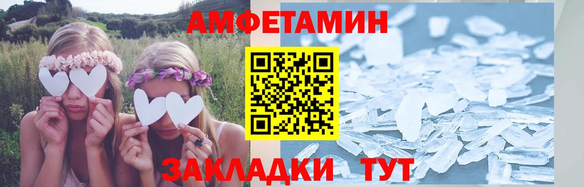 Амфетамин 98% Минеральные Воды