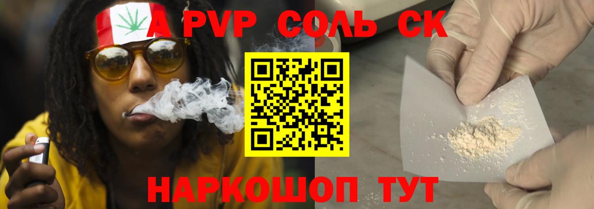 APVP VHQ Минеральные Воды