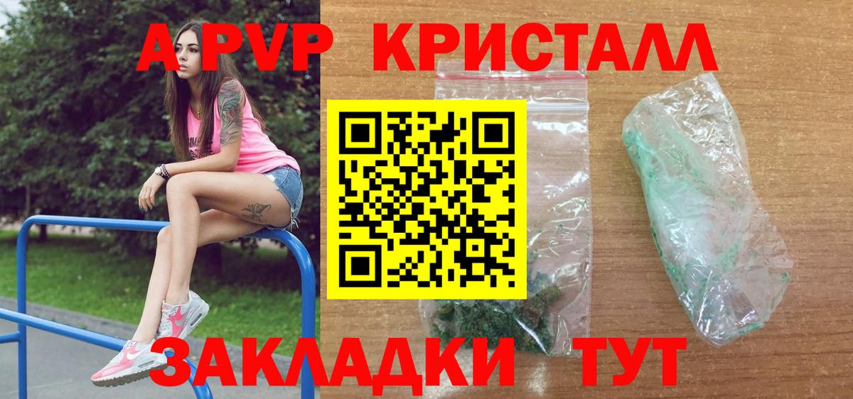 Минеральные Воды  даркнет сайт  Вход с VPN  Alpha-PVP Crystall  Alfa_PVP VHQ  Alpha-PVP кристаллы 
