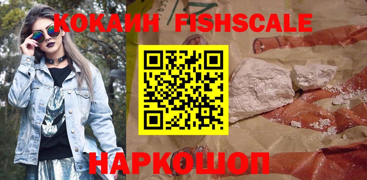 где купить наркотик  КОКАИН Перу  Cocaine Перу  Вход с VPN  Минеральные Воды  Cocaine 