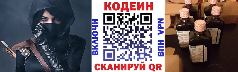 купить Минеральные Воды Codein напиток Lean (лин)