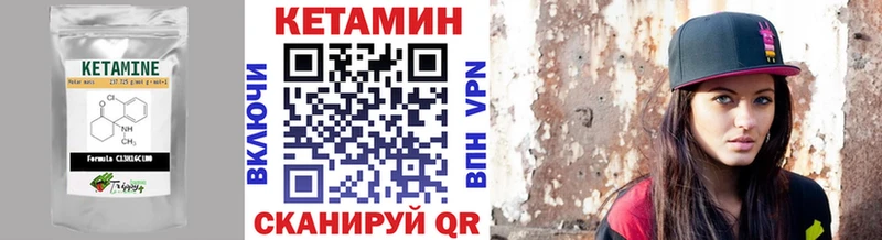 где купить   Минеральные Воды  КЕТАМИН VHQ 