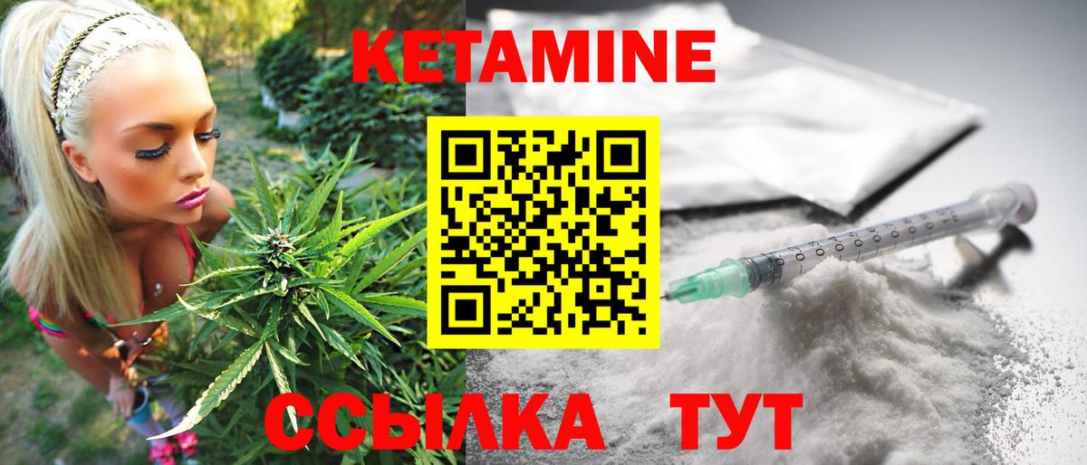 КЕТАМИН ketamine Минеральные Воды