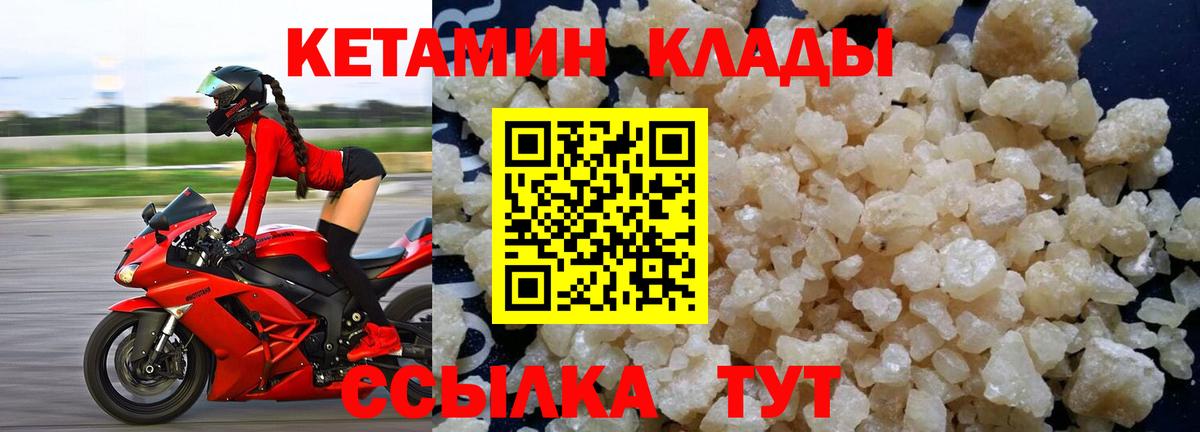 Минеральные Воды  КЕТАМИН ketamine  omg сайт  Вход с VPN 