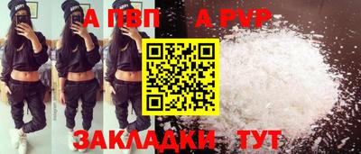 apvp Донецк