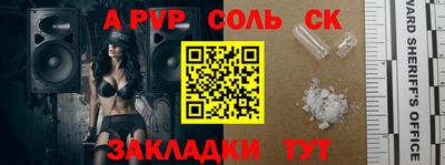 apvp Донецк