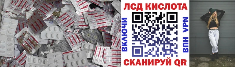 LSD-25 экстази ecstasy  hydra ССЫЛКА  Минеральные Воды 