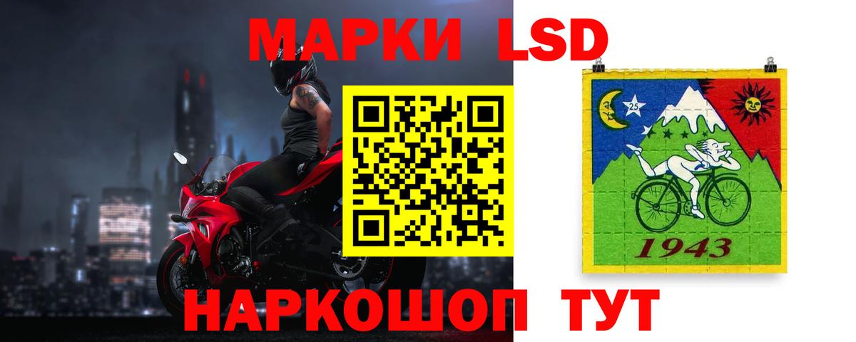 LSD-25 экстази кислота Минеральные Воды
