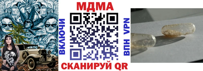 МДМА Molly даркнет сайт Минеральные Воды