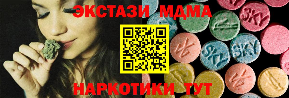 МДМА Molly  MDMA VHQ  MDMA  Вход с VPN  Минеральные Воды 