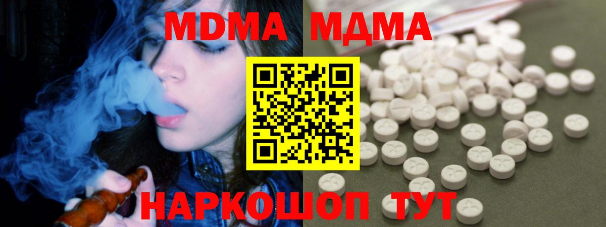 Мефедрон кристаллы  Героин  Вход с VPN  ГАШИШ  МАРИХУАНА  Минеральные Воды  A PVP СК  
