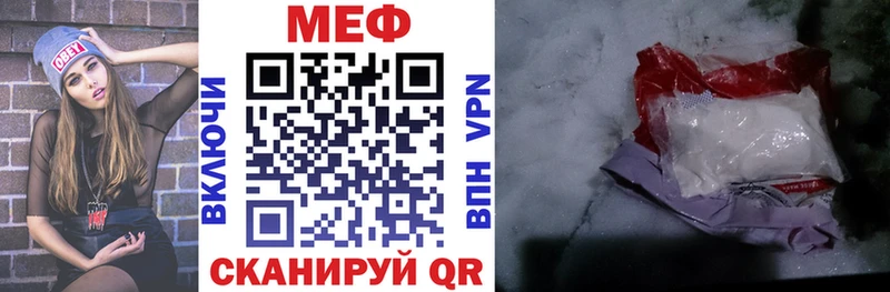 МЯУ-МЯУ мяу мяу  магазин  наркотиков  Минеральные Воды 