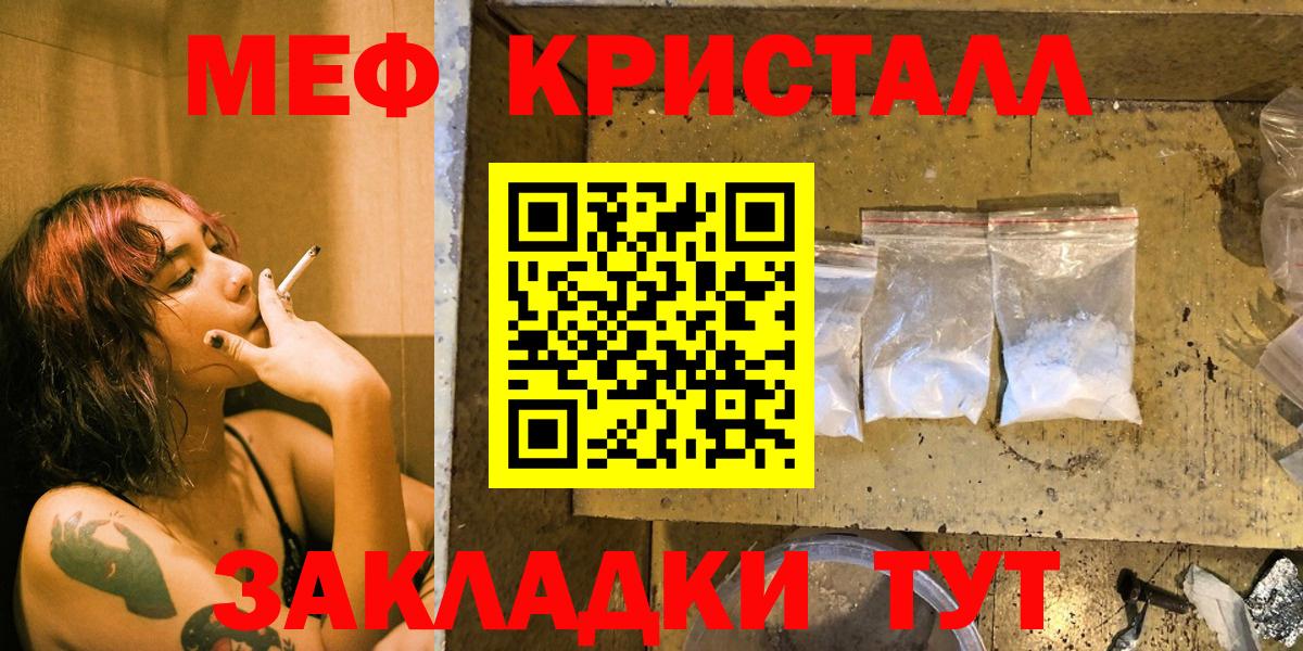 МЯУ-МЯУ мука  Меф 4 MMC  Меф  Вход с VPN  Меф  Минеральные Воды 