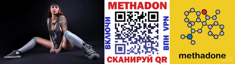 Метадон methadone  магазин продажи наркотиков  Минеральные Воды 