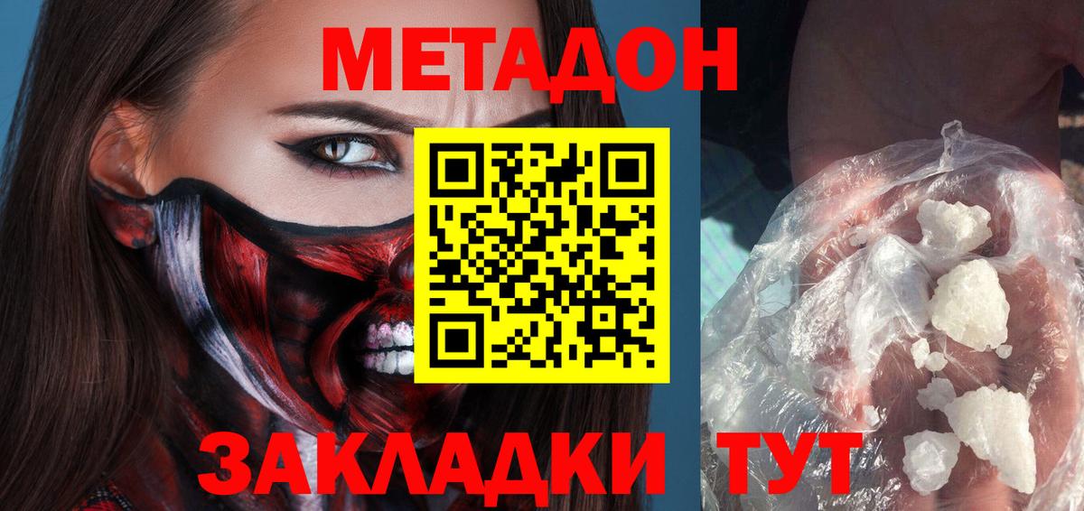 ОМГ ОМГ вход  Вход с VPN  Минеральные Воды  МЕТАДОН кристалл 