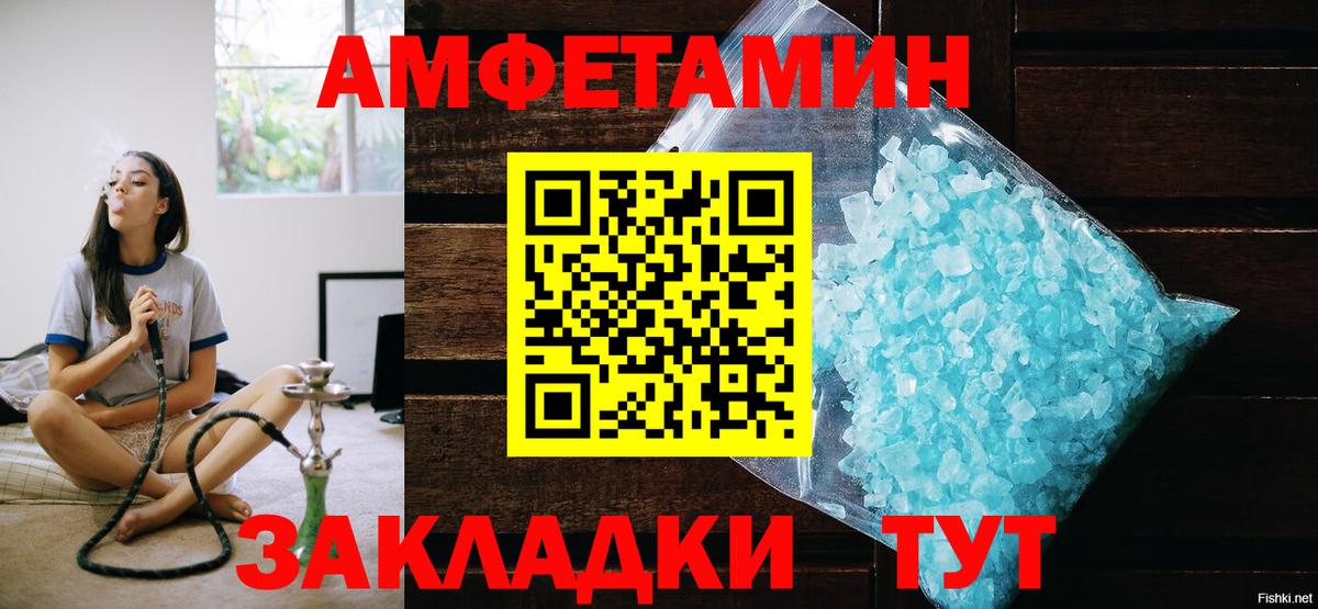 Метамфетамин Methamphetamine Минеральные Воды