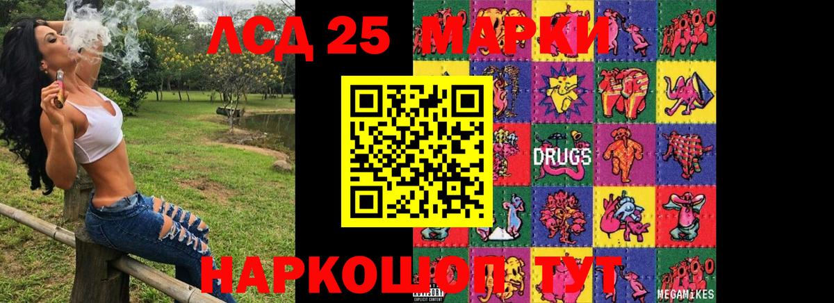 Марки 25I-NBOMe 1,5мг  Вход с VPN  Минеральные Воды 