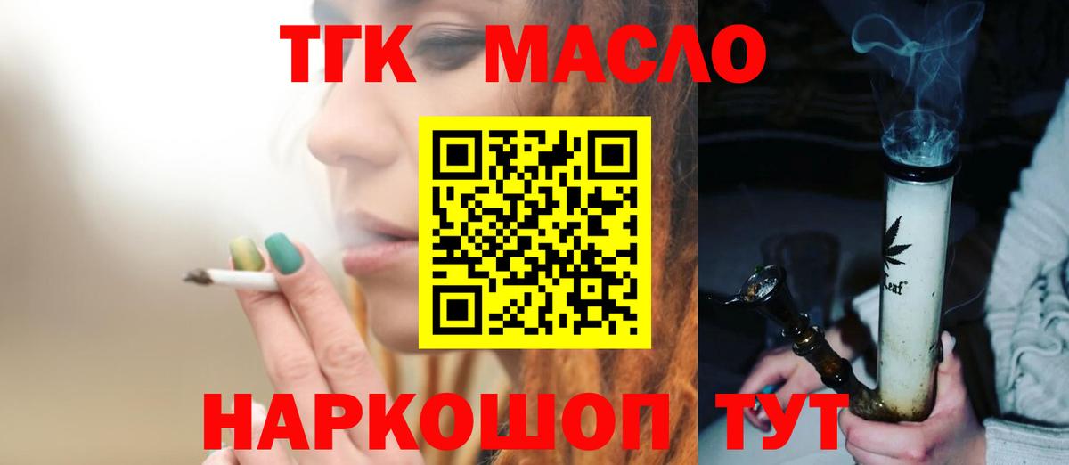 ТГК Wax Минеральные Воды